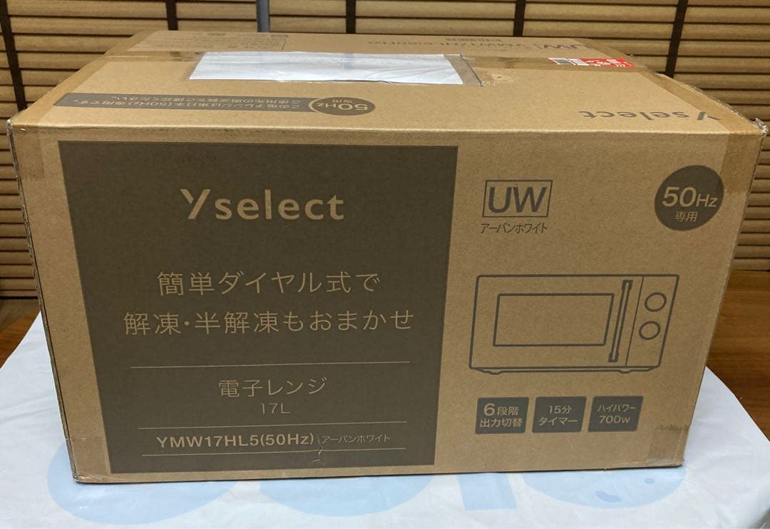 yselect YMW17HL5 単機能 電子レンジ 50Hz 保証書付き 匿名