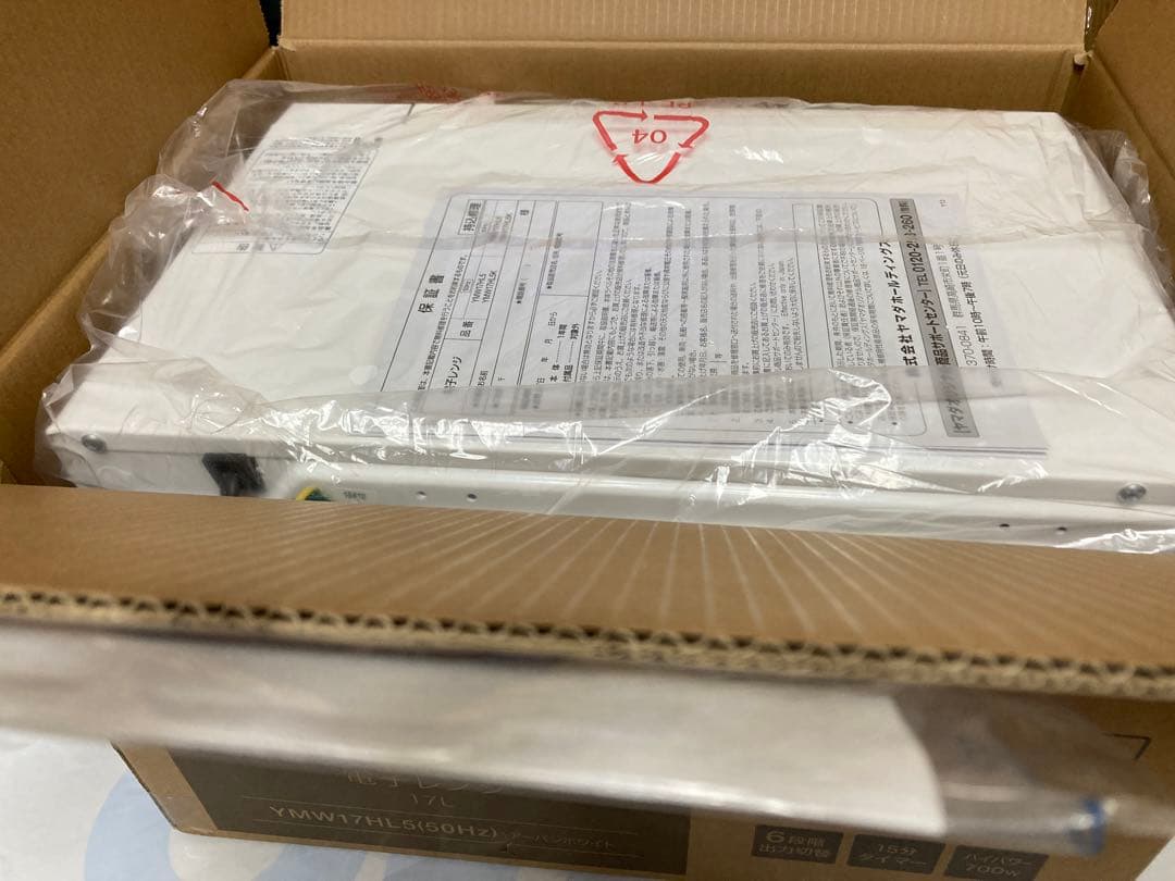yselect YMW17HL5 単機能 電子レンジ 50Hz 保証書付き 匿名