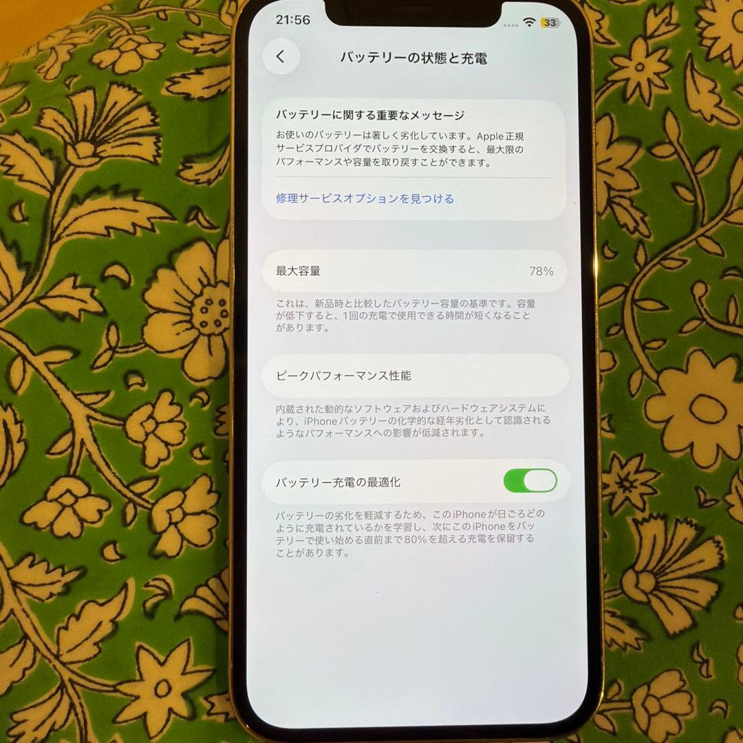 Apple iPhone 12 Pro シルバー　 本体