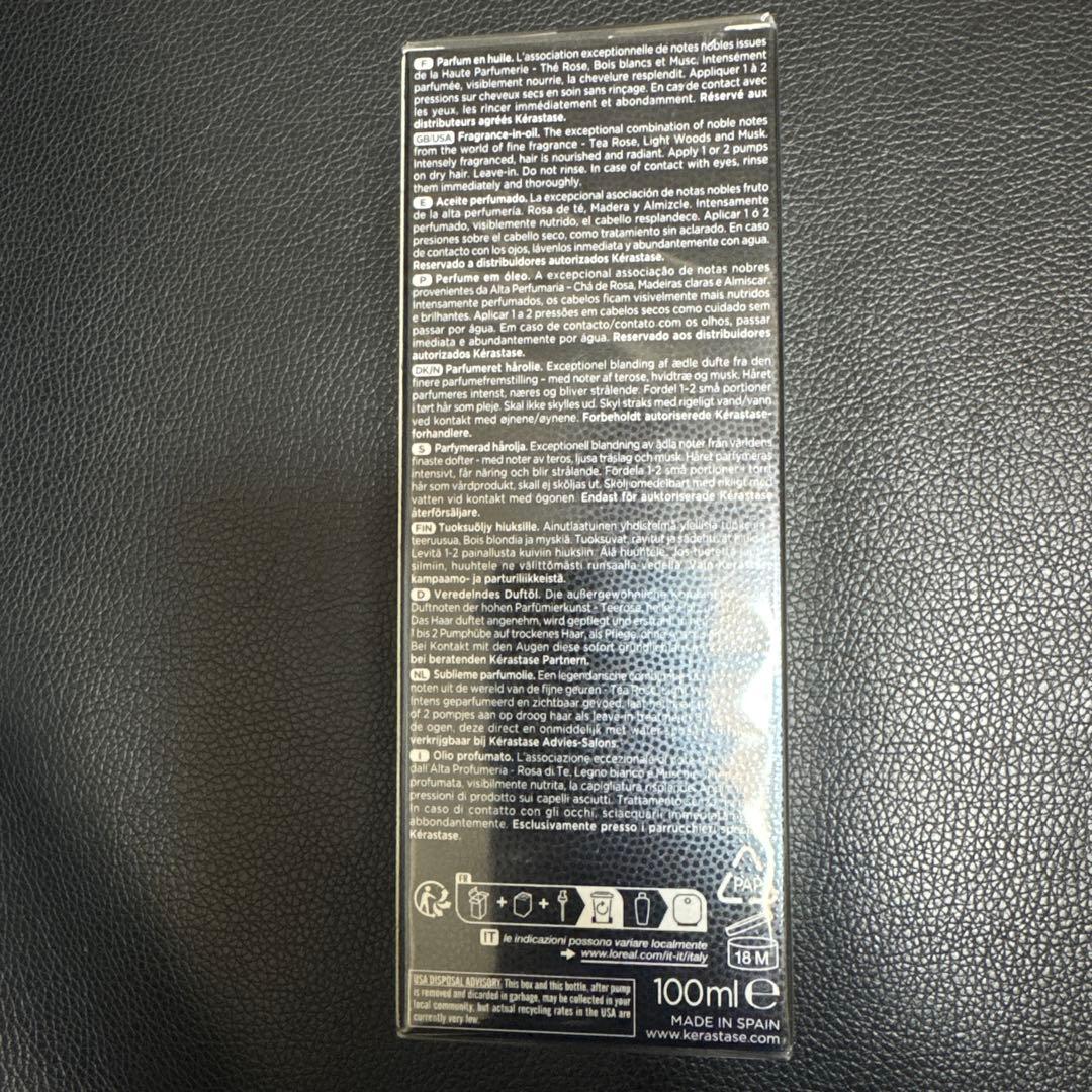 ケラスターゼ ユイル クロノロジスト R ヘアオイル 100mL【正規品】