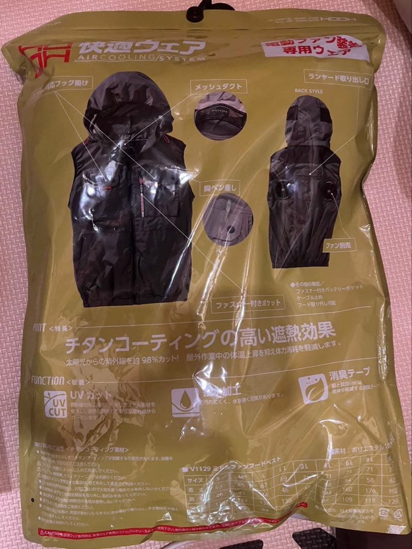 クロスファンユニットEX40 スターターキット　空調服ファン