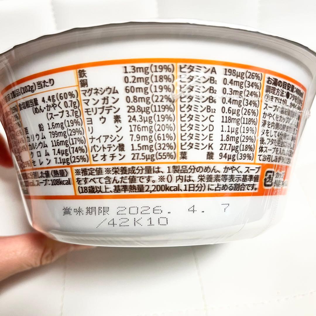 まぁ★BASE RAMEN 鶏ガラ醤油ラーメン 味噌ラーメン各8個計16個