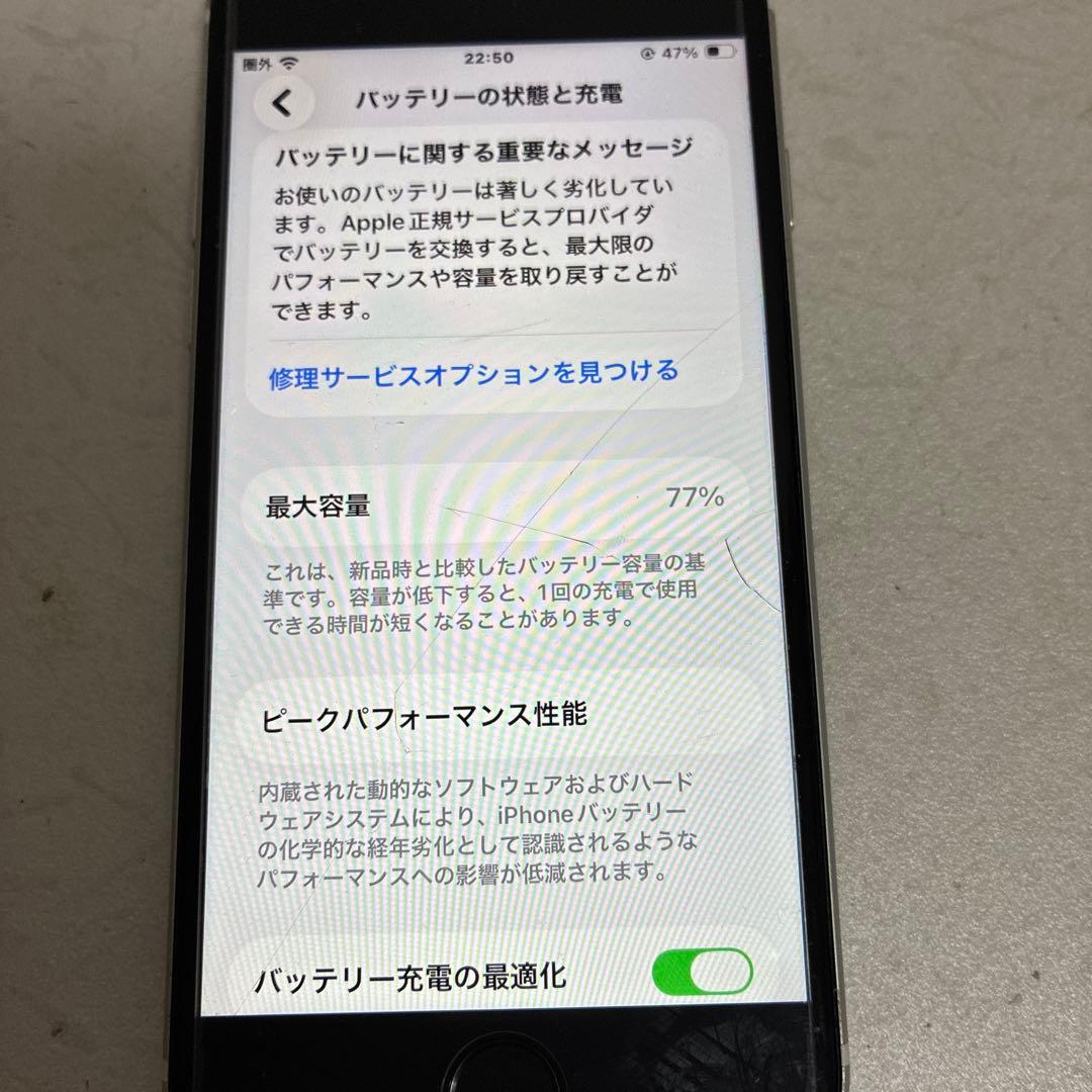 iPhone SE 第2世代 64GB ホワイト　ジャンク品