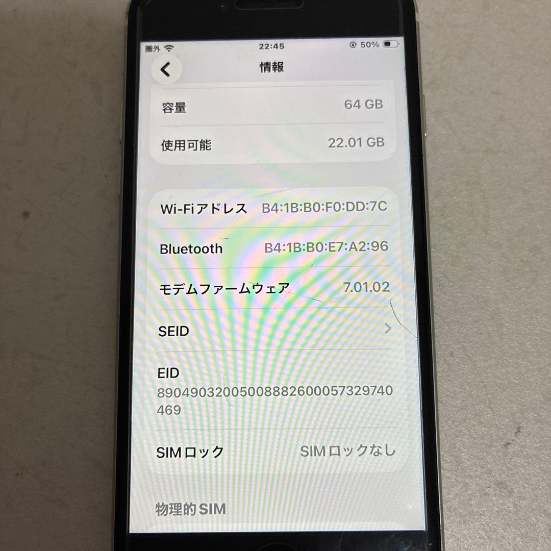 iPhone SE 第2世代 64GB ホワイト　ジャンク品