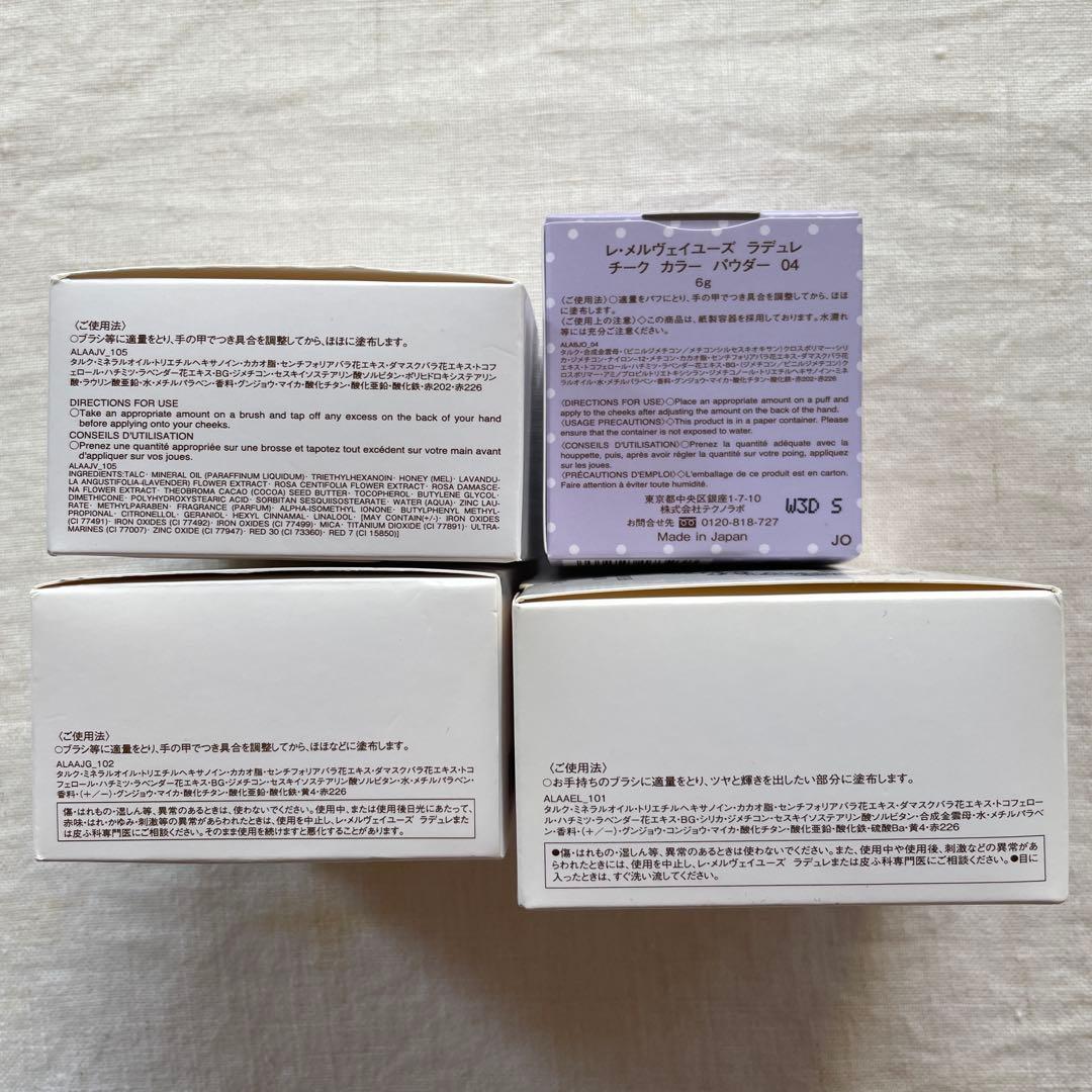 LADURÉE パウダーチーク 7点セット
