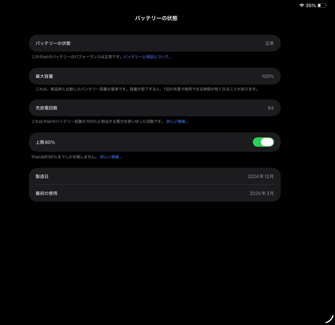 ipad pro m4 11インチ　256GB ＋Magic Keyboard