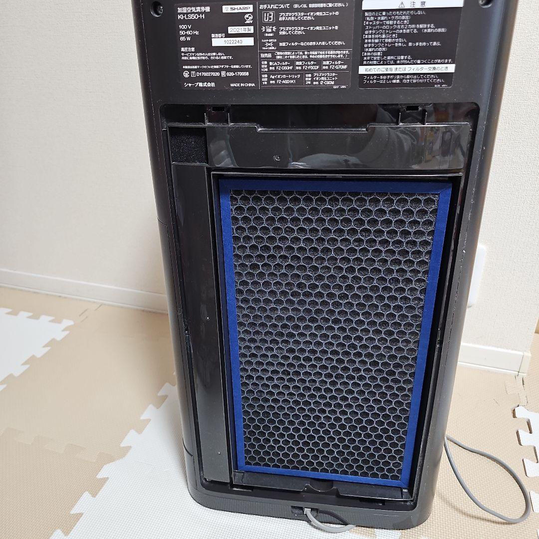 SHARP 加湿空気清浄機 ブラック　KI-LS50-H