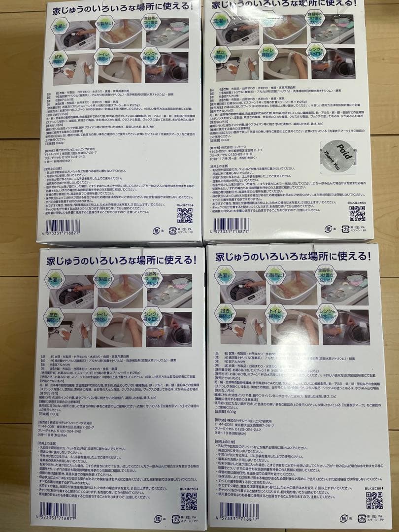 シュワッとパンチ 600g 4個