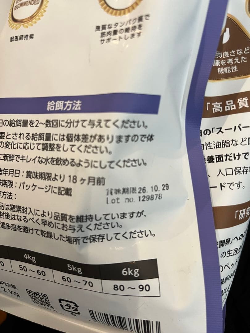 中森　⭐️今だけ！送料込み！ELMO エルモ　ドライキャットフード⭐️