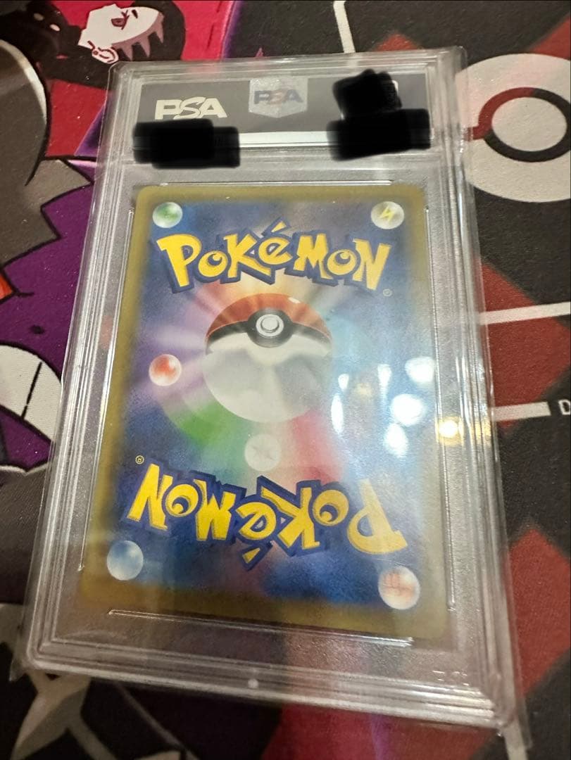 ピカチュウ&ゼクロム GX PSA 10