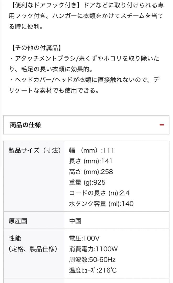 超美品！衣類スチーマー☆ティファール　アクセススチームライト