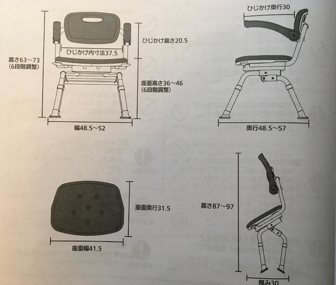 【座面回転式】パナソニック　シャワーチェア「ユクリア」折りたたみ式