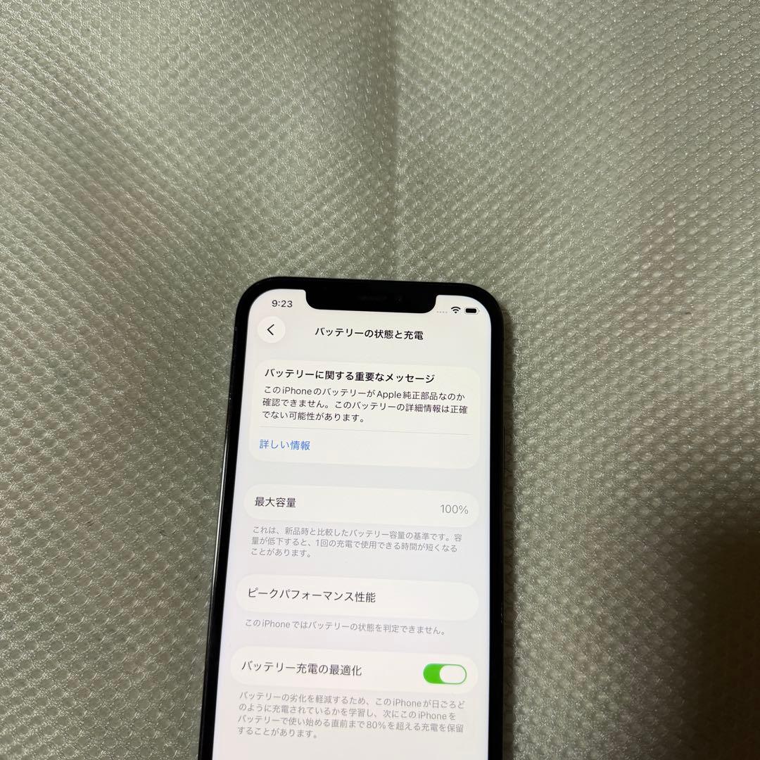 美品 SIMフリー iPhone12 Pro 256GB バッテリー100%