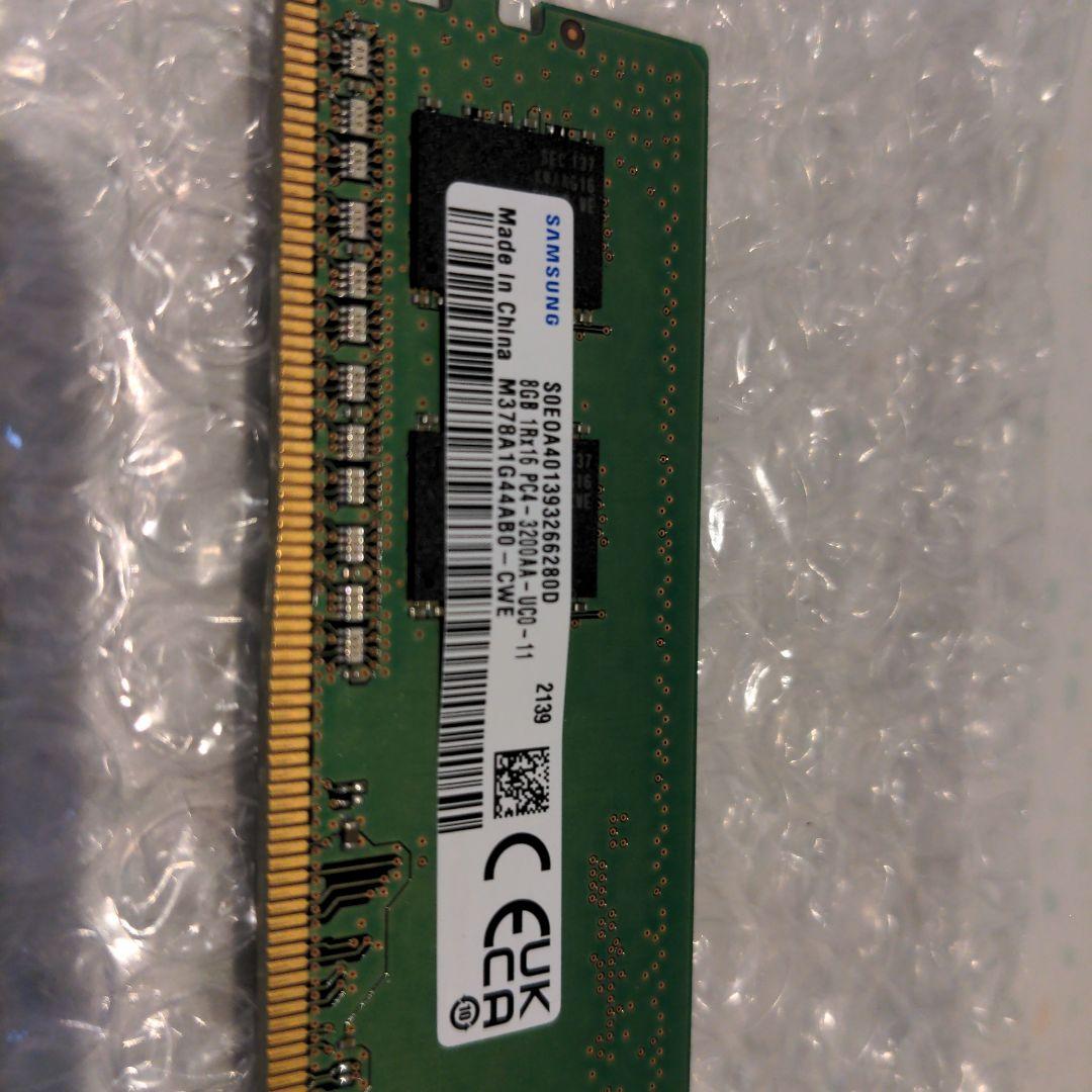 Samsung製DDR4 8GBメモリ2枚　計16GB、PC4-3200AA規格