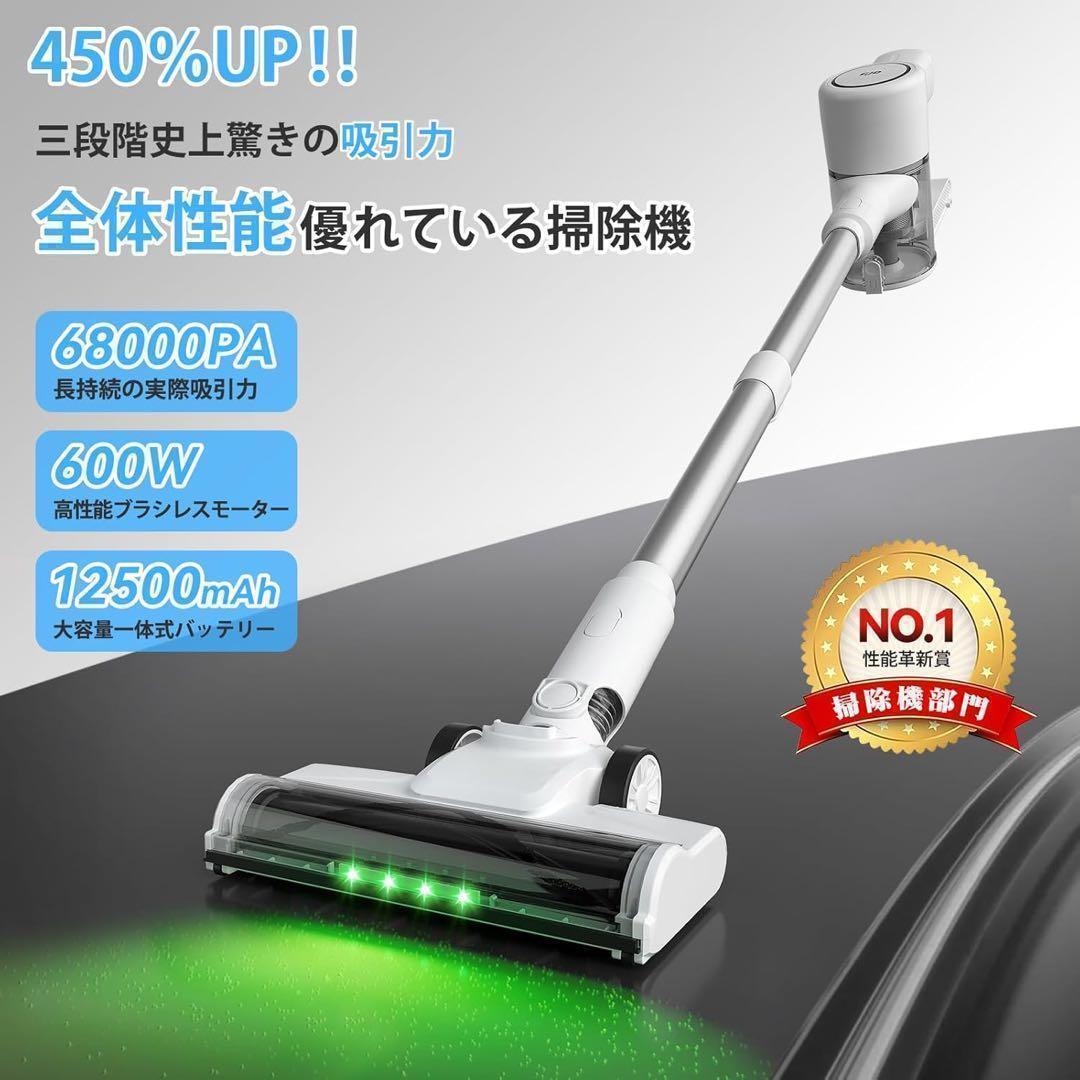 掃除機 コードレス 業界随一 68000Pa 圧倒的吸引力 全体性能アップ
