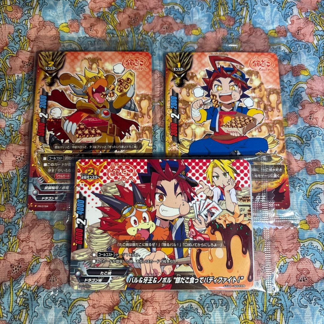 バディファイト　銀だこ