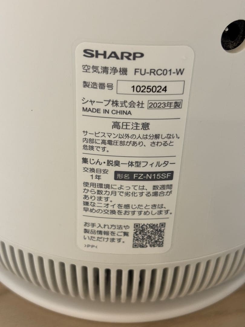 シャープ　SHARP FU-RC01-W 空気清浄機