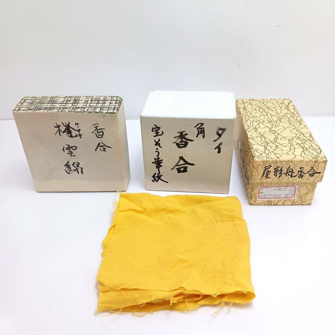 Y3032-9 茶道具 屋形船香合 他 香合 3点セット　YY