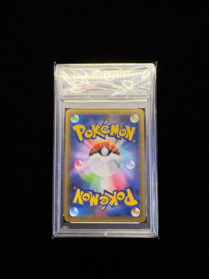 リ*ー様 【PSA10】レシラム25thプロモーション　ポケモンカード　020/
