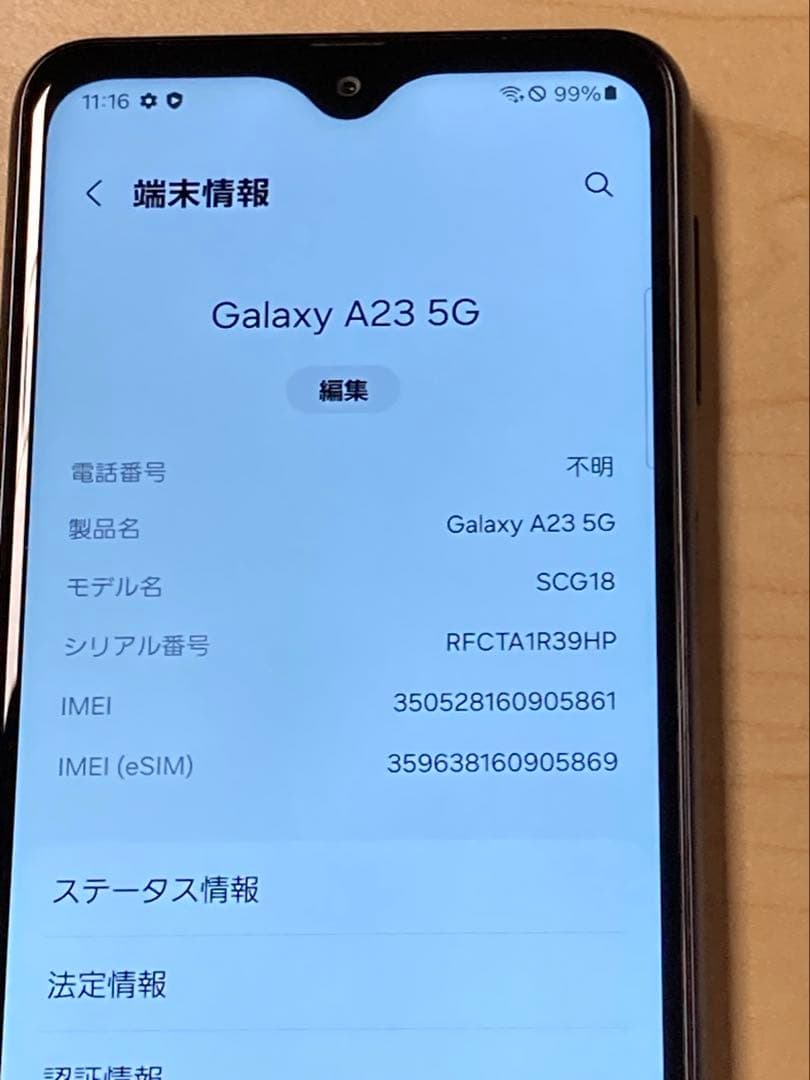 Galaxy A23 5G SCG18 au SIMフリー 64GB U11