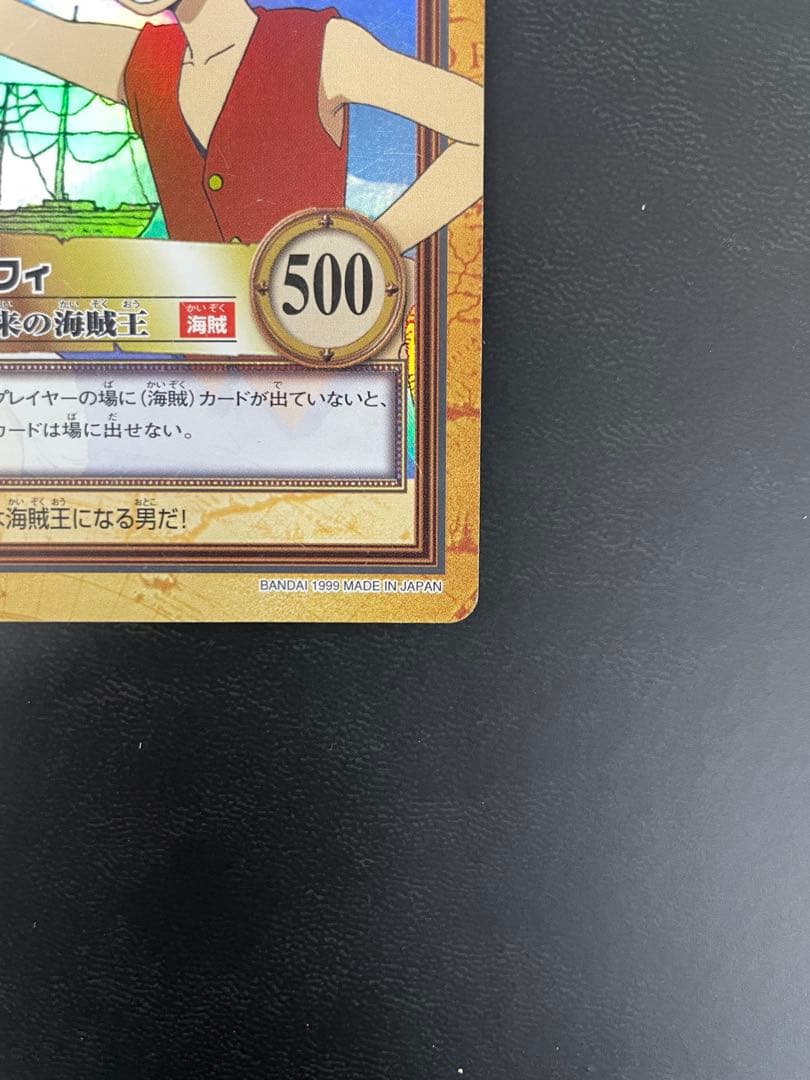 ワンピースカードダス　ハイパーバトル ルフィ 初期C01 未来の海賊王①