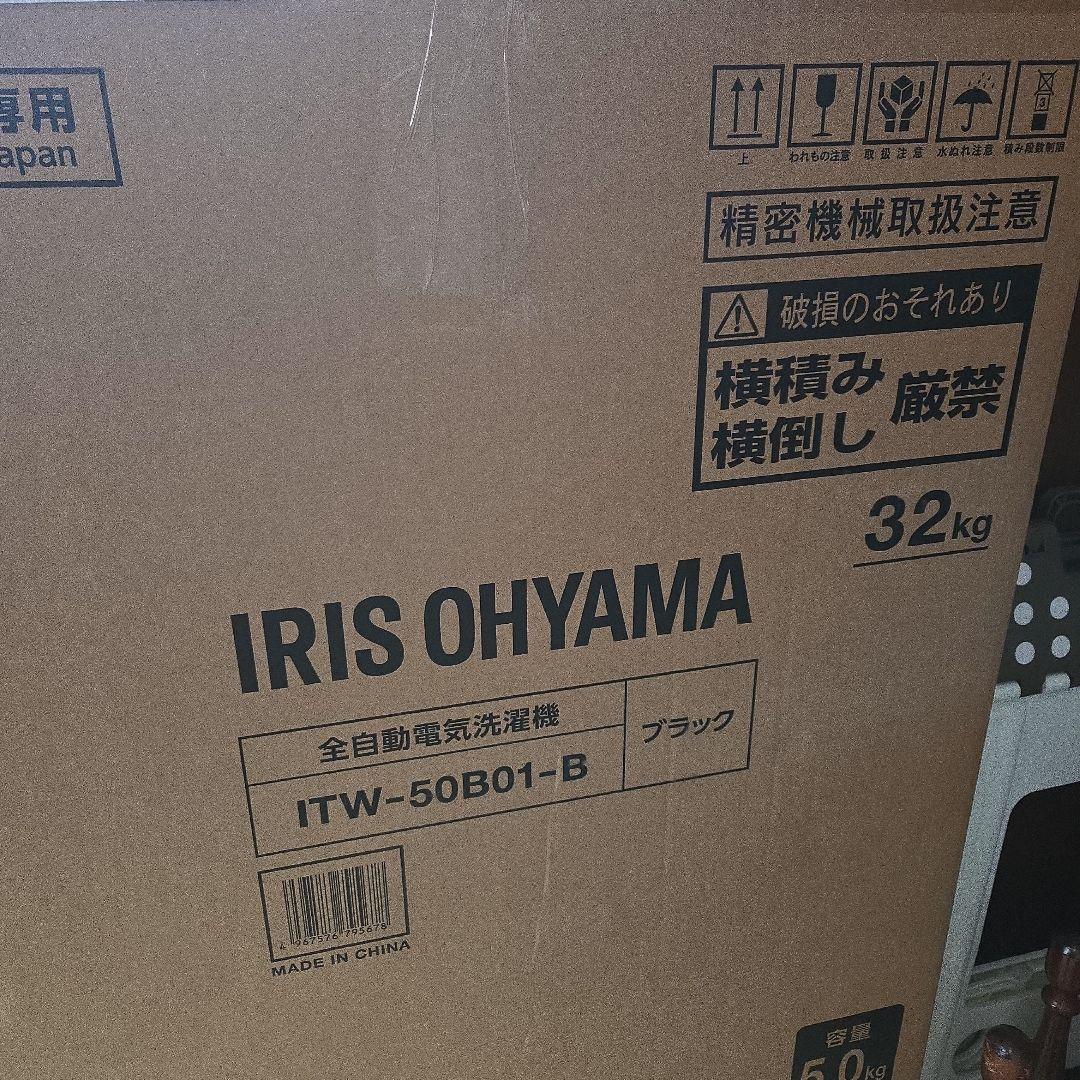 新品 アイリスオーヤマ 洗濯機 OSH fit 特急コース 9分洗濯 ブラック