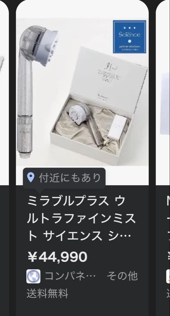 Mirable ミラブル プラス バスタイム革命 シャワーヘッド