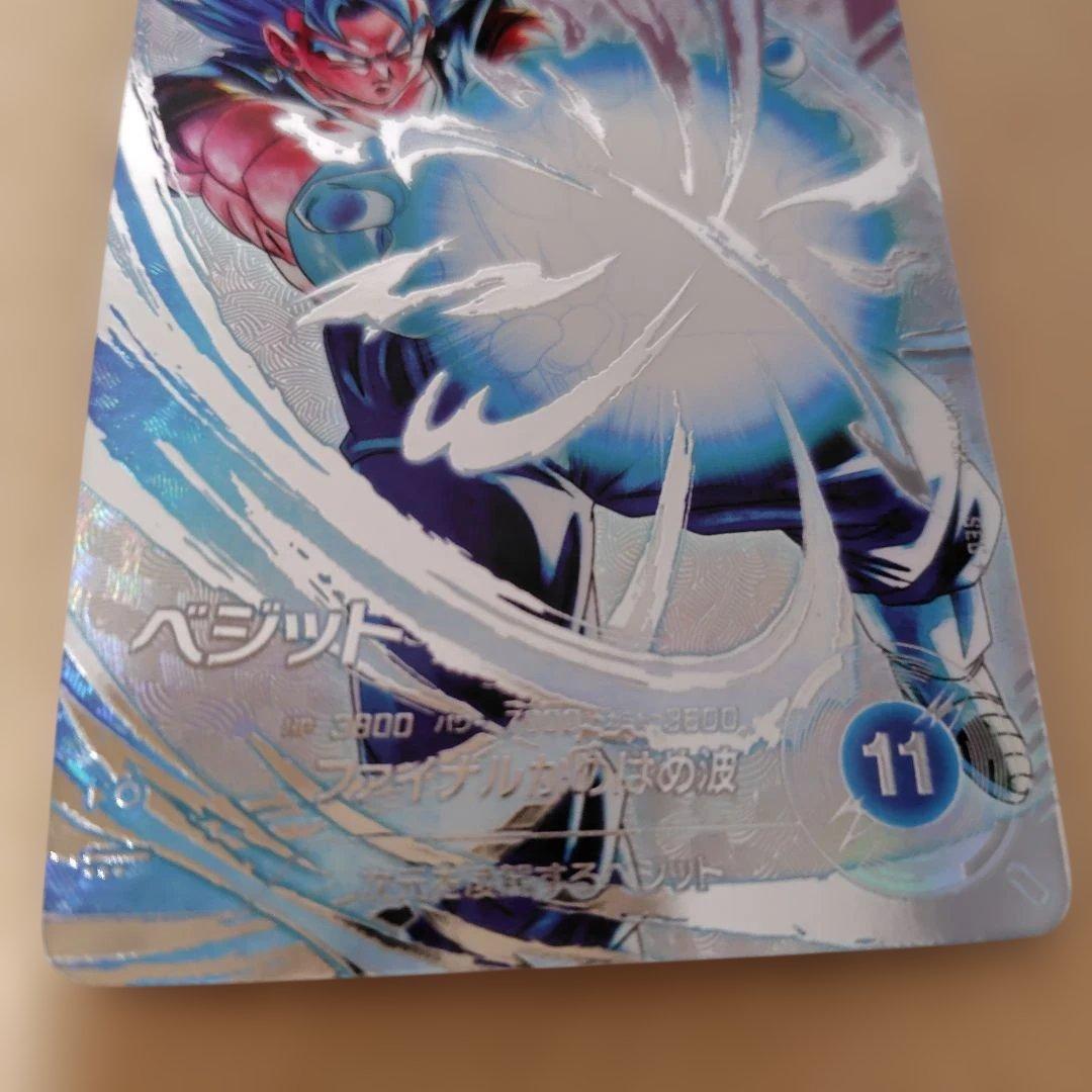 ドラゴンボールスーパーダイバーズ　SECパラレル　ベジット