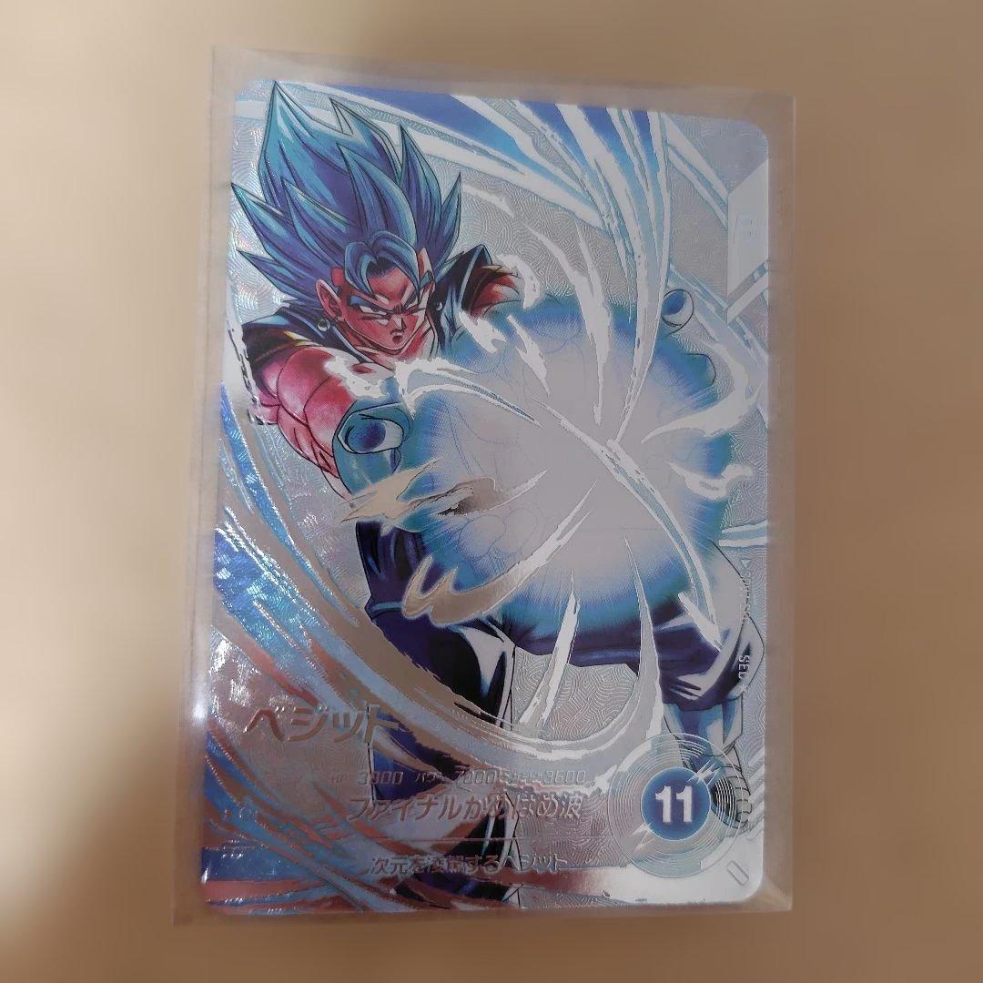 ドラゴンボールスーパーダイバーズ　SECパラレル　ベジット