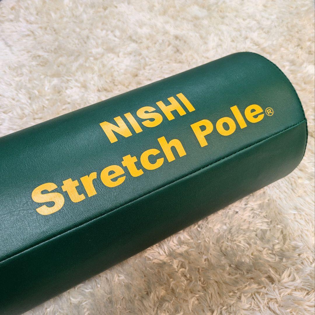 【新品未使用】 NISHI ストレッチポール Vタイプ LPN 正規品 グリーン