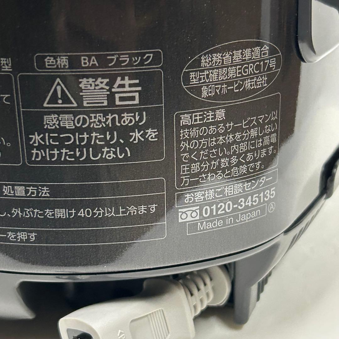 【新品・未使用】象印 IH炊飯ジャー ZOJIRUSHI 5.5合　早い物勝ち
