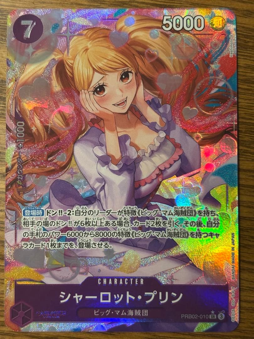 ワンピースカード6枚セット