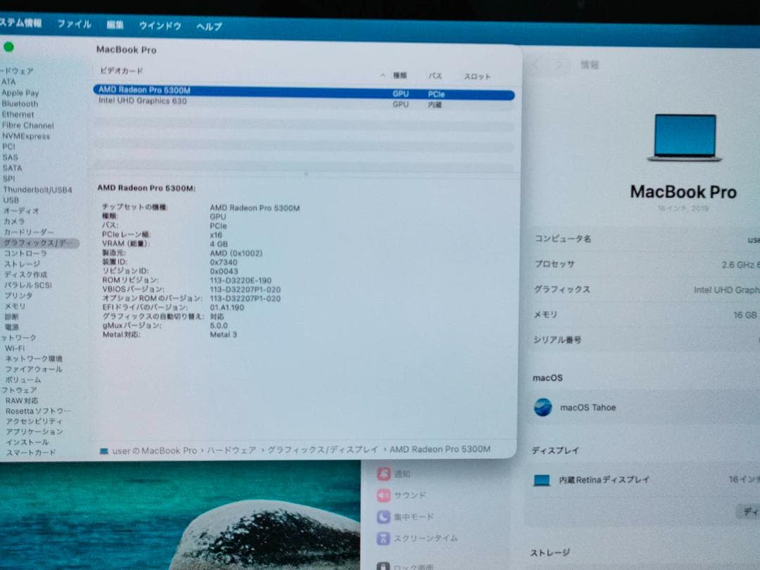 MacBook Pro 2019 16型 Core i7 512G G10