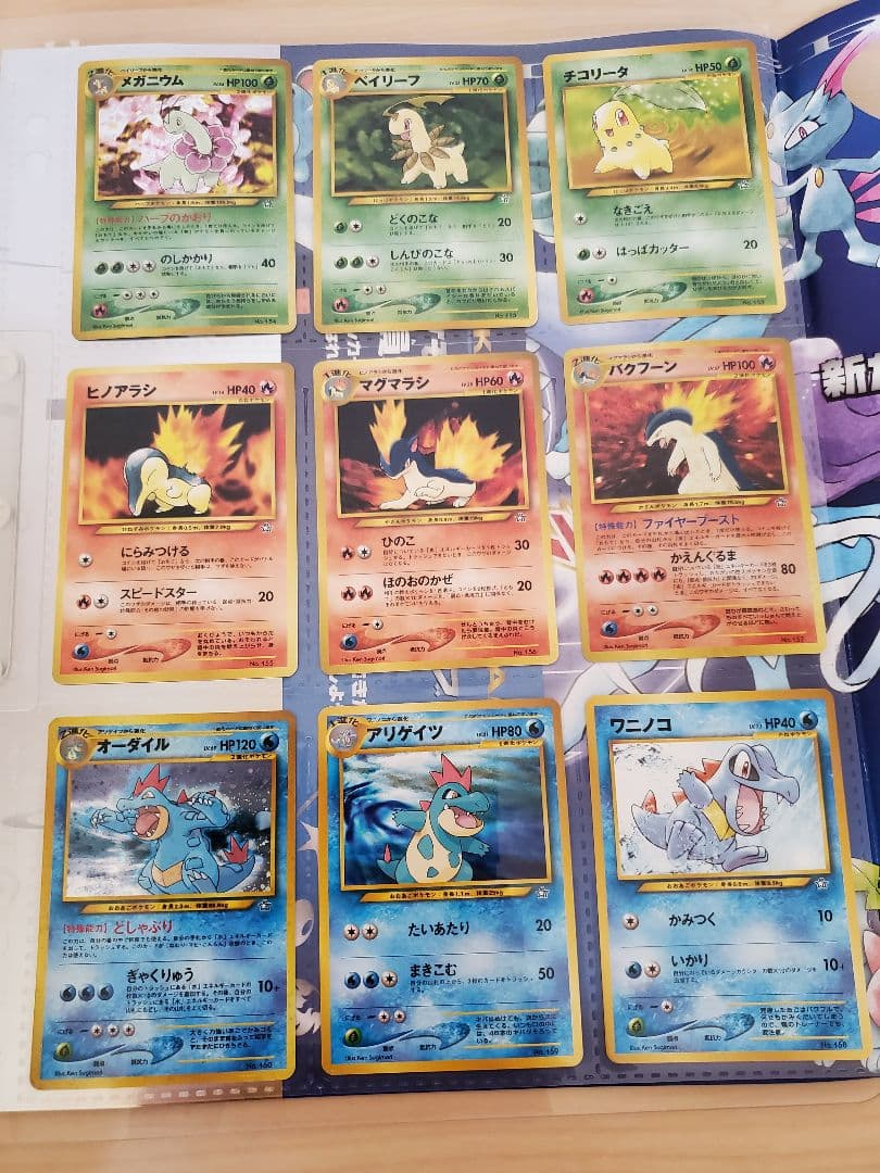 ハ*ワ様 開封済み　ポケモンカードneo　旧裏　プレミアムファイル