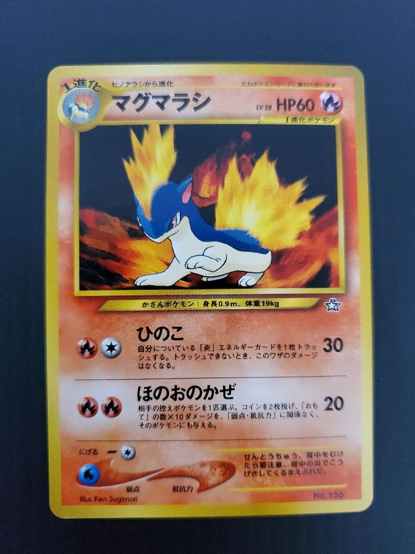 ハ*ワ様 開封済み　ポケモンカードneo　旧裏　プレミアムファイル