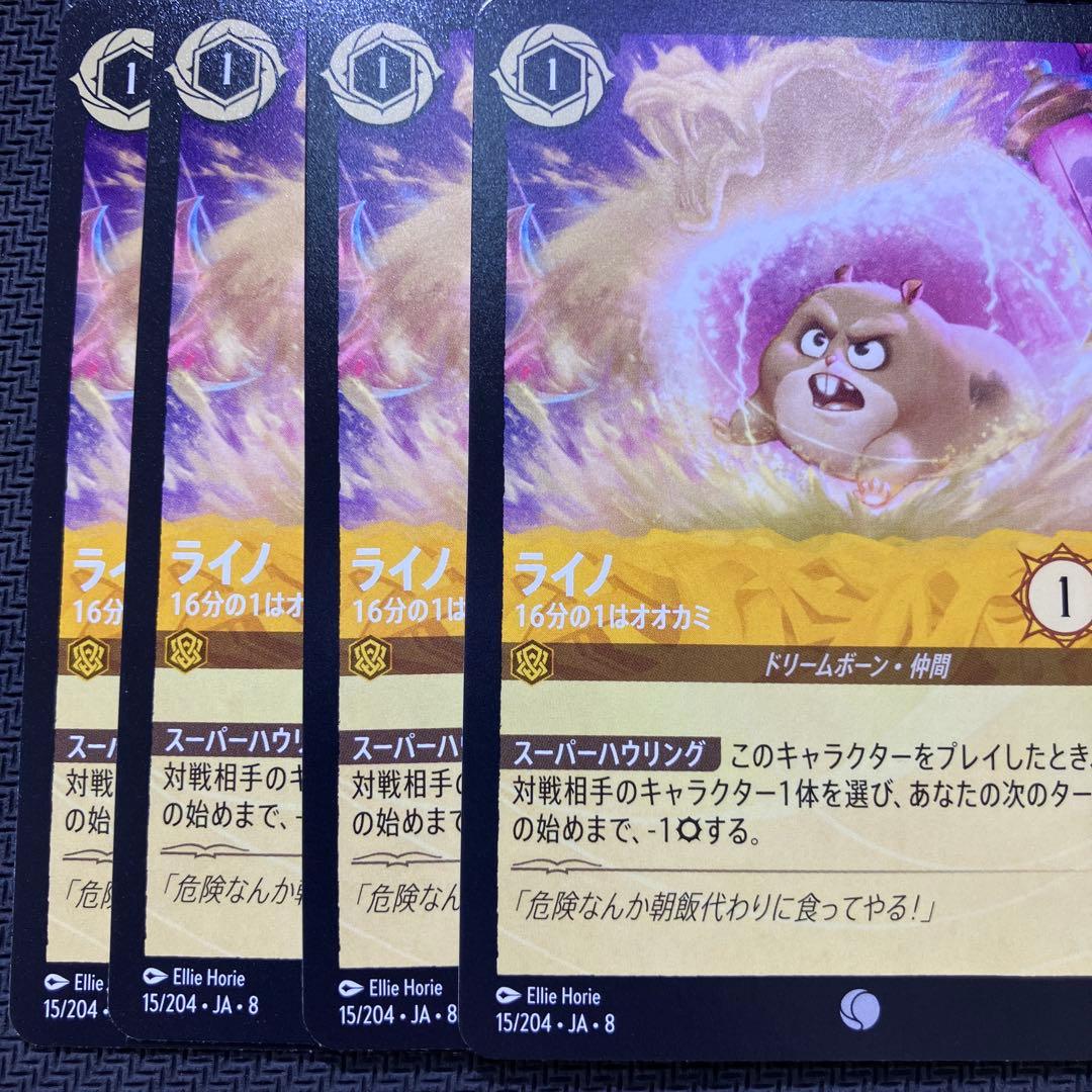 ディズニーロルカナ　まとめ売り