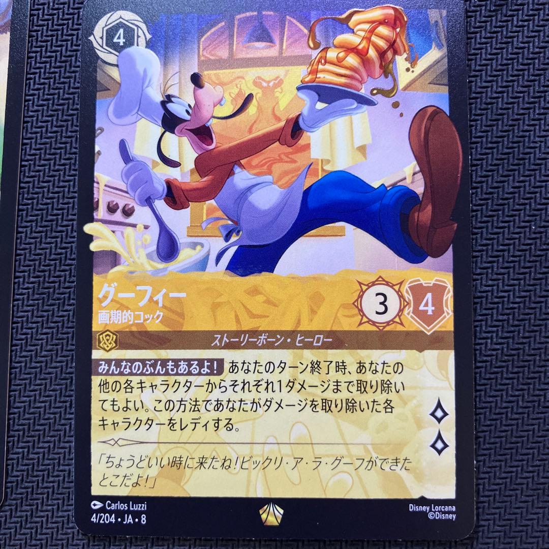 ディズニーロルカナ　まとめ売り