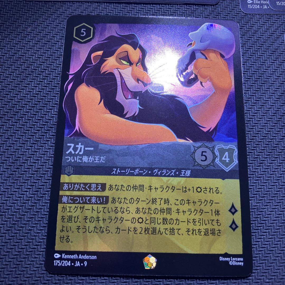 ディズニーロルカナ　まとめ売り