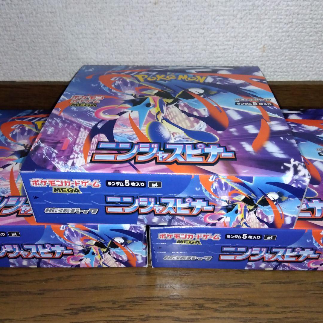 ポケカ　ニンジャスピナー　シュリンク無し　ペリペリあり　3BOXセット
