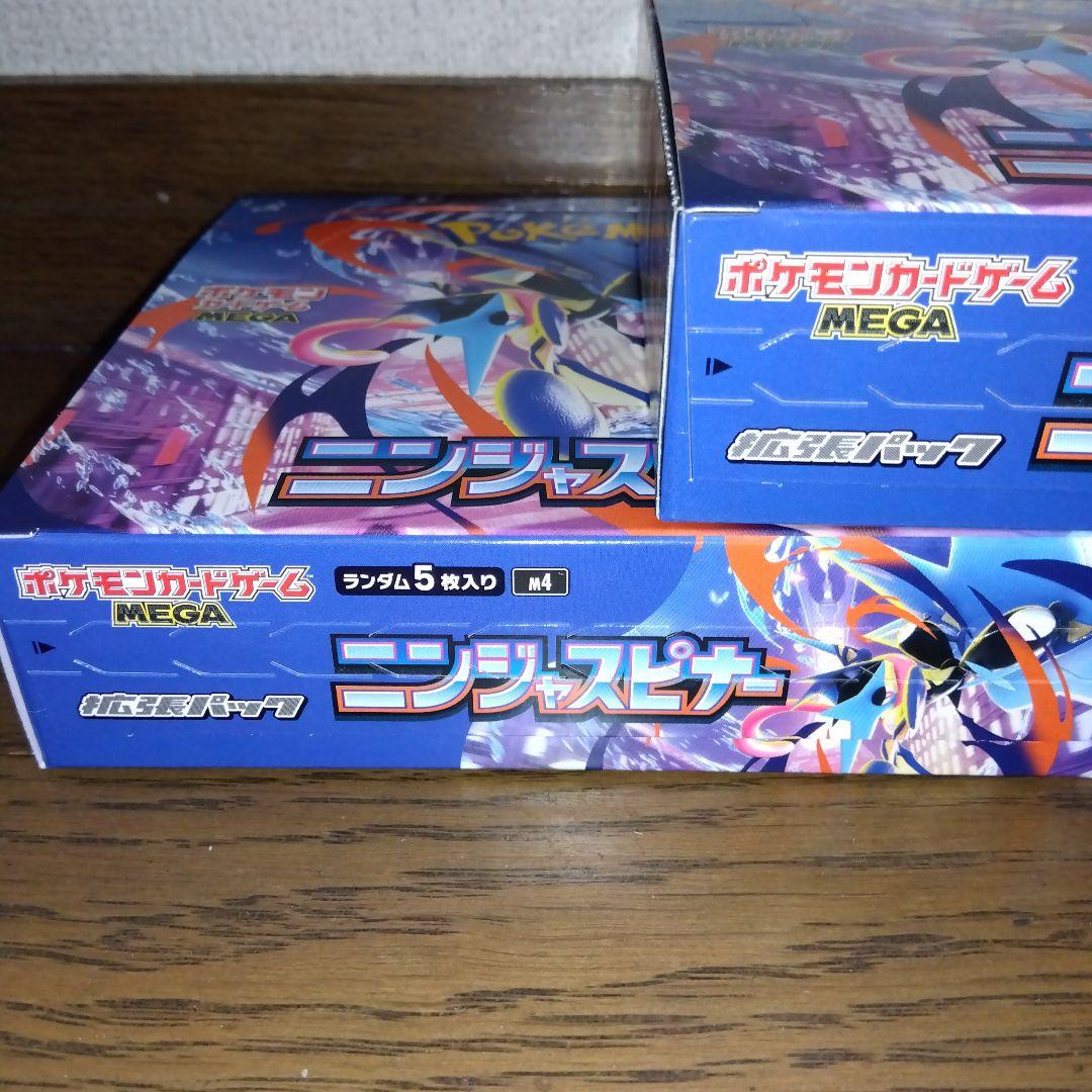 ポケカ　ニンジャスピナー　シュリンク無し　ペリペリあり　3BOXセット
