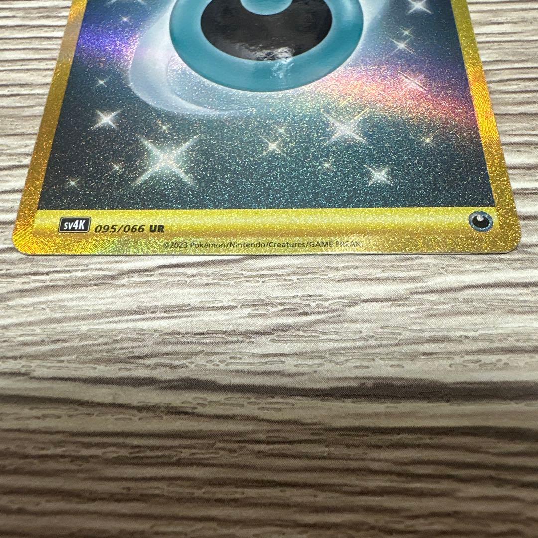 基本悪エネルギーUR