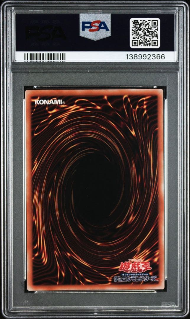 美品 青眼の白龍 浮世絵 PSA10 遊戯王 ③