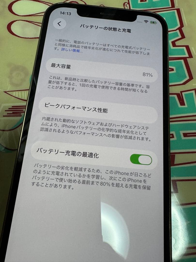 Apple iPhone 12Pro ゴールド 本体　128GB