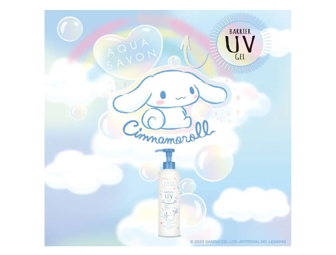 【新品】アクアシャボン UVジェル 限定デザイン・通常タイプ4本セット