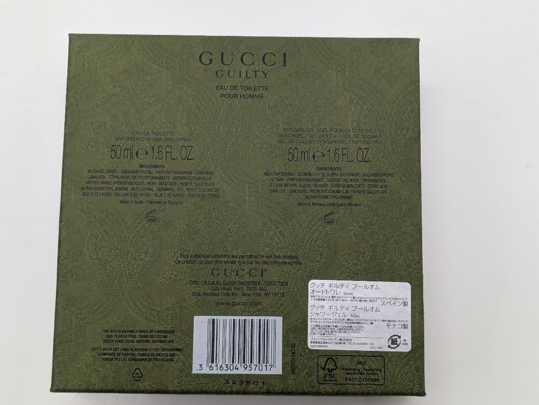 【S.R/5.30/2】GUCCI ギルティ プールオムセット 50ml