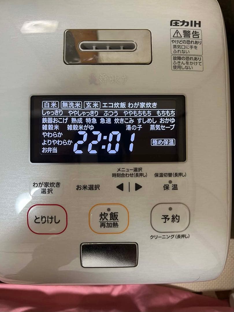 ZOUJIRUSHI 炊飯器 象印 NW-KB10 圧力IH 5.5合