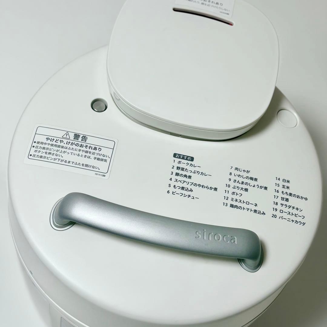 【siroca】 電気圧力鍋 おうちシェフPRO SP-DM251