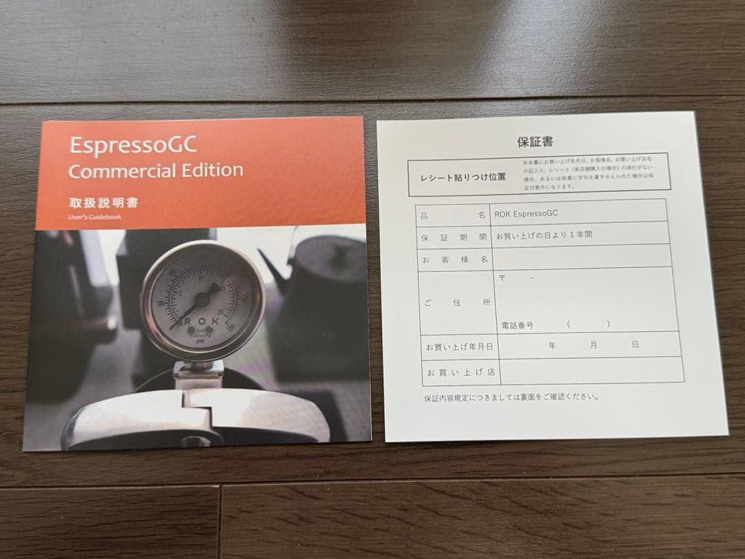 ROKエスプレッソ/EspressoGC Commercial Edition