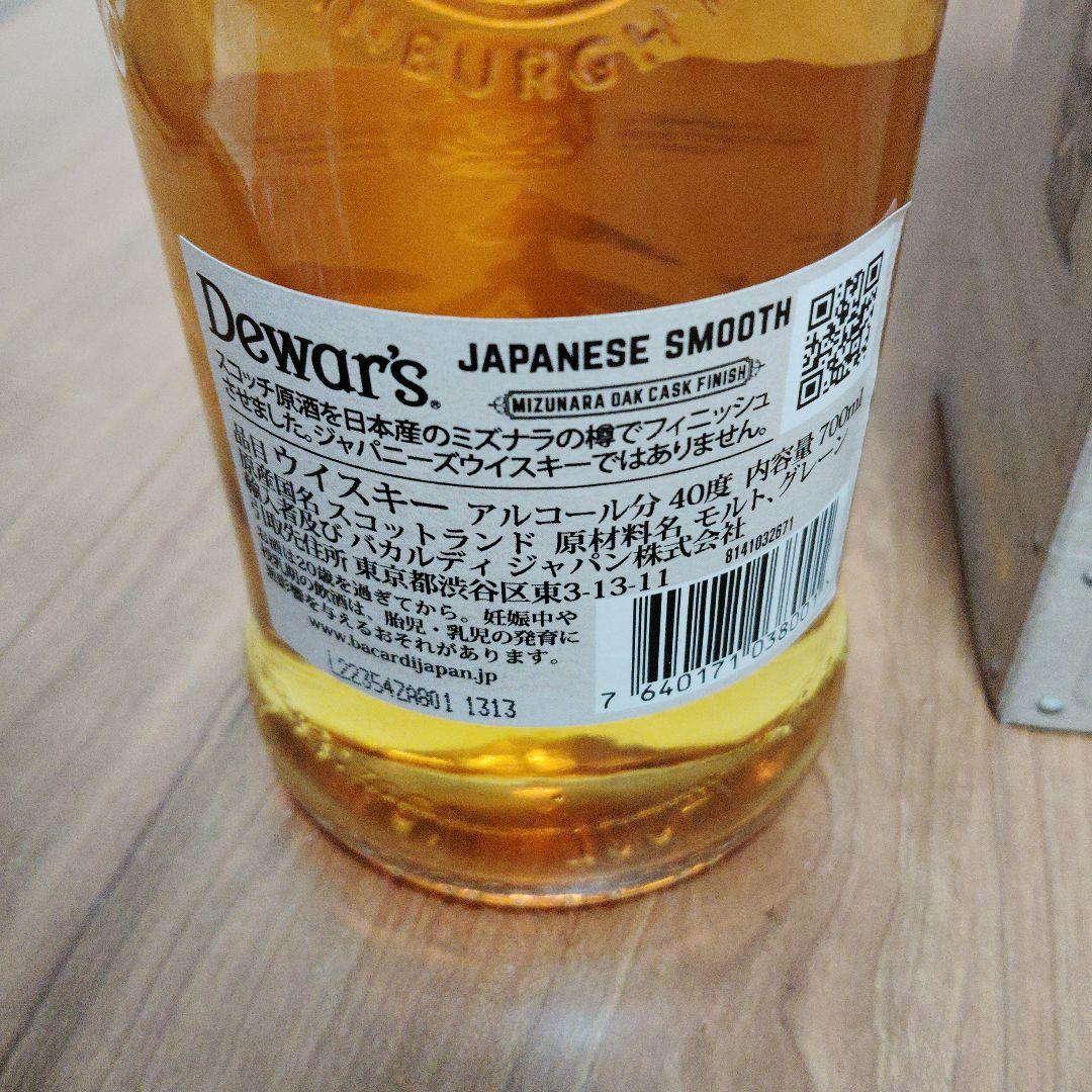 Dewar's Japanese Smooth 8年 700ml