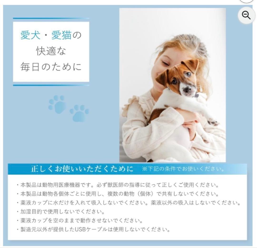 NOZOMI 動物用 ネブライザー メッシュ式 専用マスク付 ノゾミ 吸入器